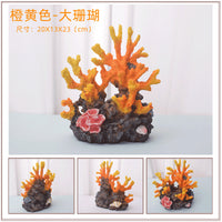 Artificial Coral Aquarium Ornament Resin Fish Tank Decoration Hiding Cave Rockery Landscape