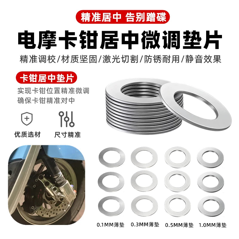 Electric Scooter Brake Caliper Centering Shims 304 Stainless Steel Disc Brake Adjustment Washers
