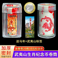 Coin Storage Box and Tubes for Commemorative Coins, Zodiac, and Banknotes