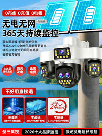 Solar Powered 4G Security Camera 360° PTZ Outdoor Wireless HD Night Vision