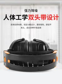 Professional Noise Cancelling Earmuffs for Sleep, Study, and Industrial Use