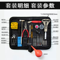 Watch Repair Tool Kit for Case Opening, Band Adjustment, and Link Removal