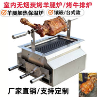 Smokeless Charcoal Grill for Lamb Legs and Skewers, Tabletop BBQ Warmer for Restaurants