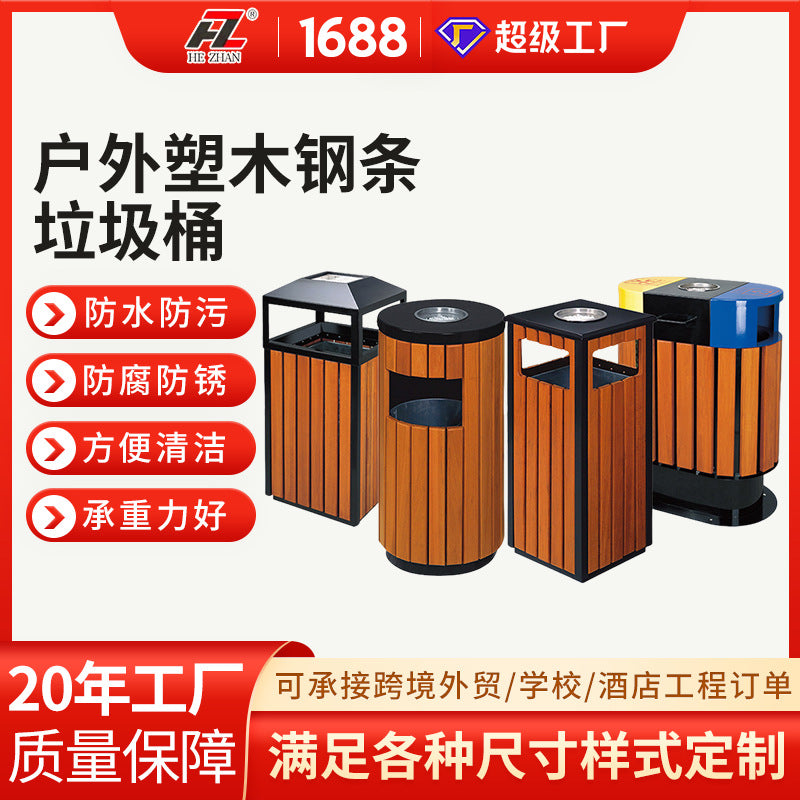 Outdoor Wood-Plastic Composite Recycling Bin for Parks and Gardens