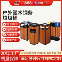 Outdoor Wood-Plastic Composite Recycling Bin for Parks and Gardens
