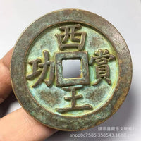 Antique Chinese 'Xi Wang Shang Gong' Coin Replica, Thickened Brass with Patina or Polished Finish, Large Size