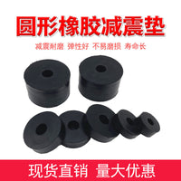 Factory Direct Round Rubber Vibration Damper Pad High Elasticity Gasket for Equipment and Fans