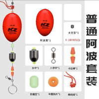 Apo Luminous Fishing Float Set for Night Sea Fishing and Rock Fishing