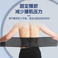 Breathable Ultra-Thin Waist Support Belt for Exercise and Dance, 17cm Narrow
