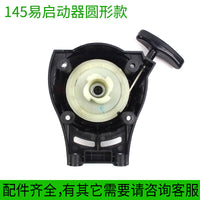 145 Series Recoil Starter Assembly for Brush Cutters and Lawn Mowers