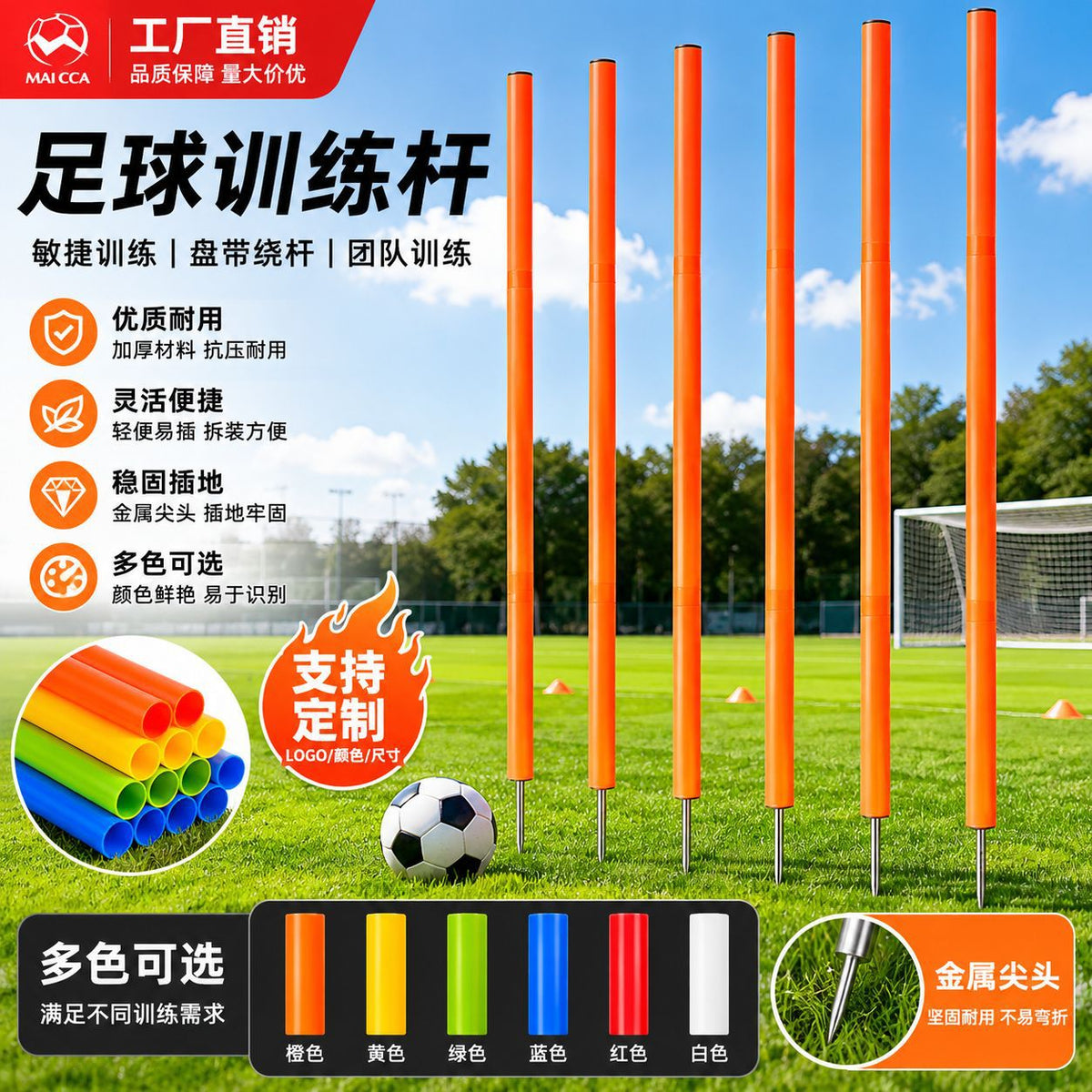 Portable Soccer/Basketball Training Agility Poles with Ground Spikes