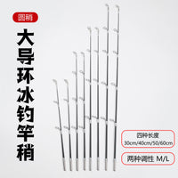 Ice Fishing Rod Tip with Large Guide Ring, M-Power Hard Tone, Black, 6mm Insert