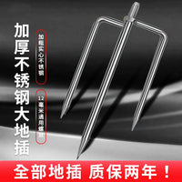 Stainless Steel Fishing Umbrella Ground Insert with 12mm Universal Screw