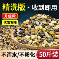 50lb Natural Polished River Pebbles for Aquariums and Landscaping