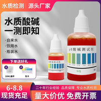 Water Quality Test Kit for pH and Chlorine, Suitable for Tap Water, Purifiers, Aquariums, and Aquaculture