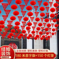 Waterproof Wedding Courtyard Decoration Set with Lanterns and Banners for Outdoor Celebrations