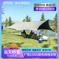 Outdoor Camping Tarp Tent, Portable Windproof Sunshade with Blackout Coating for Picnics and Camping