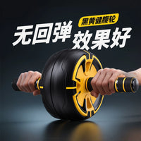 Automatic Rebound Abdominal Wheel for Home Fitness, Abdominal Muscle Trainer and Roller