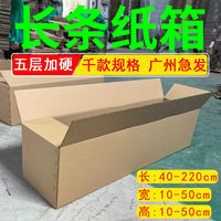 Extra Long Corrugated Cardboard Storage Box for Packing and Moving, 2-Meter Length