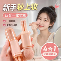 Portable 4-in-1 Retractable Makeup Brush Set - Blush, Eyeshadow, Lip, Concealer Brushes