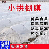 Clear Greenhouse Film for Agriculture, UV Resistant, Thermal Insulation, Dustproof, for Vegetable Tunnels and Window Sealing