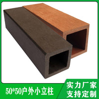 WPC Hollow Square Post for Outdoor Fencing and Railings, 50x50mm
