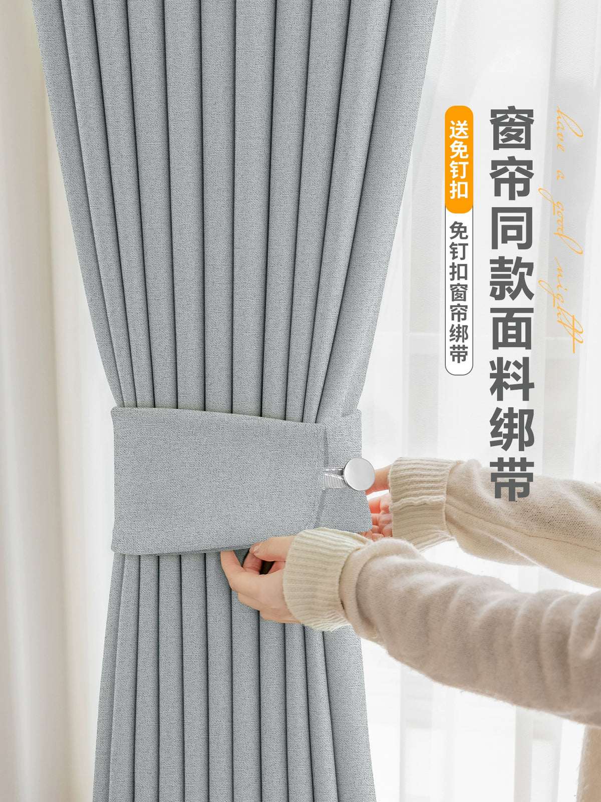 No-Drill Curtain Tiebacks with Magnetic Buckle, 1 Pair, Decorative Rope Holders for Drapes