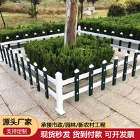 Zinc Steel Garden Lawn Fence PVC Flower Bed Barrier Outdoor Municipal Greenbelt Railing