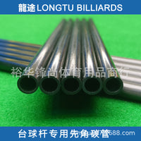 Longtu Carbon Fiber Pool Cue Ferrule Tube for Nine-Ball Cues