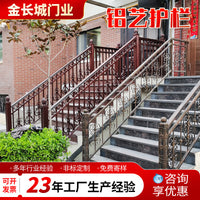 Aluminum Alloy Garden Fence for Villas and Communities, Decorative Courtyard Railing