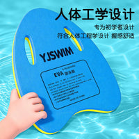 Swimming Kickboard Floating Board for Adults and Kids, Beginner Swim Training Aid