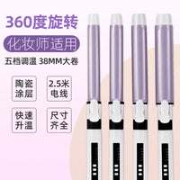 Professional Rotating Hair Curler for Stylists - Adjustable Temperature