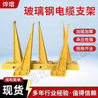 Fiberglass Cable Bracket for Electrical Grid and Communication Cables - Foldable Tunnel Mount