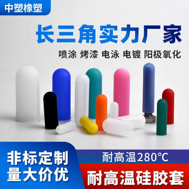 High-Temperature Resistant Silicone Rubber Caps for Electroplating and Powder Coating Masking