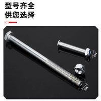 Camping Cart Bottom Bar Screw and Nut Replacement Kit
