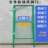 Green Wire Mesh Fence Gate for Outdoor Garden and Poultry Enclosures
