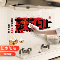 Kitchen Oil-Proof Wall Sticker for Stove and Range Hood, Waterproof, High-Temperature Resistant, Electrostatic Adhesion