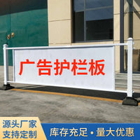 Outdoor Advertising Barrier Fence for Roads and Public Spaces