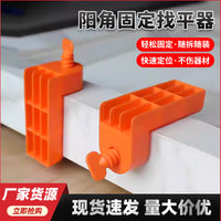 Tile Corner Leveling System for Wall and Floor Tiles - Right Angle Fixing Clips for Mitered Edges