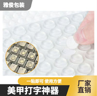 Nail Protector Silicone Keyboard Stickers for Long Nails Typing