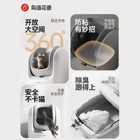 Birdsong C1 Smart Automatic Cat Litter Box Large Open-Top Anti-Splash Electric Self-Cleaning