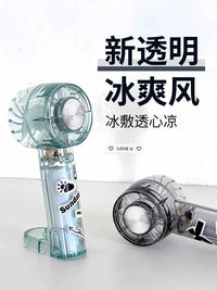 Portable Handheld Cooling Fan with Ice Compress, USB Rechargeable Mini Bladeless Fan for Desk and Personal Use