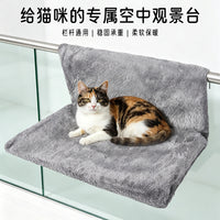 All-Season Cat Hammock Balcony Railing Hanging Cat Bed Window Perch with Suction Cups