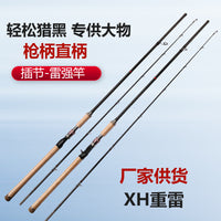 Carbon Fiber Heavy Thunder Fishing Rod for Lure Fishing and Long Casting