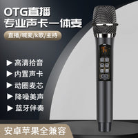 M3 Wireless Karaoke Microphone with Sound Card for Live Streaming and Home Use