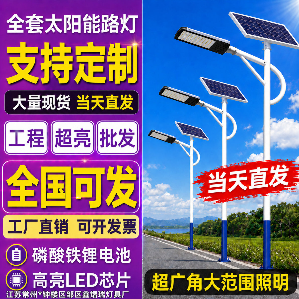 LED Solar Street Light Outdoor with High Power for Rural and Municipal Projects