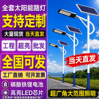 LED Solar Street Light Outdoor with High Power for Rural and Municipal Projects