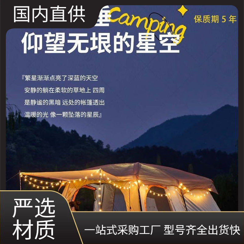 Outdoor Camping Tent 2-Room 1-Hall Portable Picnic Rainproof Sunscreen