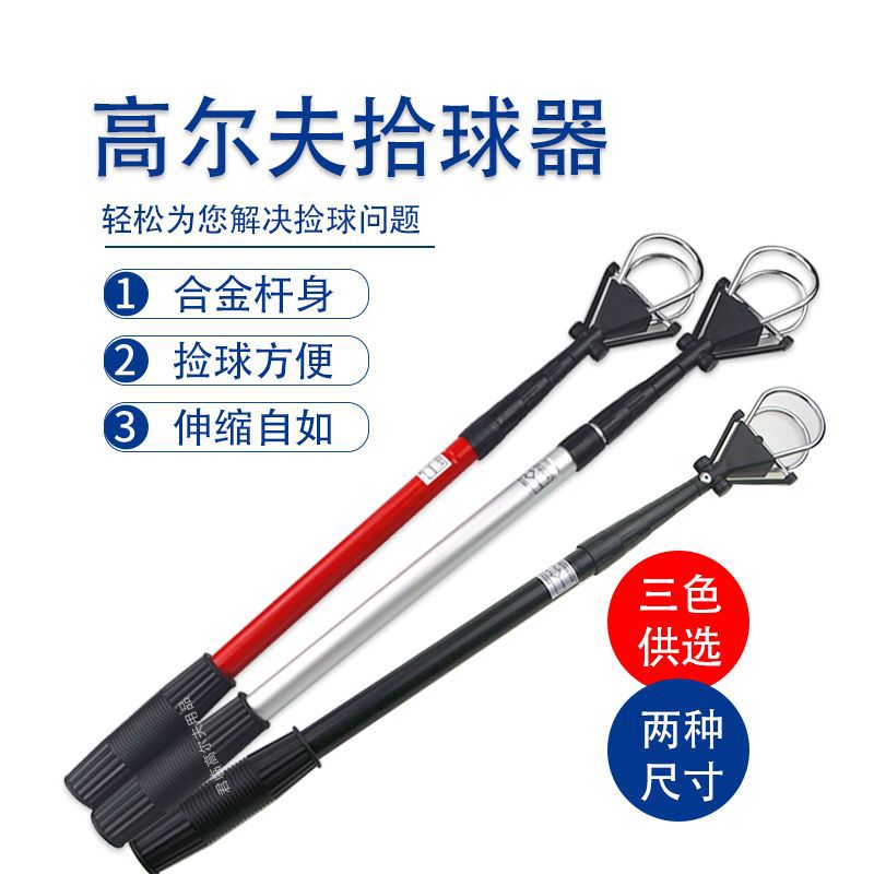 5-Section Telescopic Golf Ball Retriever with Aluminum Alloy Shaft, Extendable Golf Ball Picker for Course Accessories