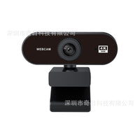 2K 4K HD Computer Webcam with Microphone for PC Laptop